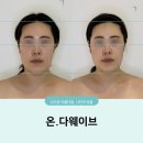 창원 피부관리 고운빛깔 창원본점 4D대작관리