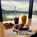 도너츠윤커피누리