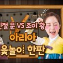 아리아음악학원 - 구리시 체육관로74번길 23 | 아리아음악학원