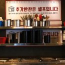 신흥생고기 - 강동구 양재대로89길 16 | 신흥생고기
