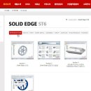 Solid Edge ST6 동영상 강좌 홈페이지 개설되었네요. 이미지