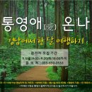 온나 이미지