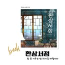 플러스투유주