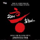 김해문화의전당 마루홀 이미지