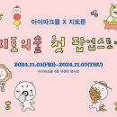 아이파크 이미지