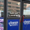 치킨플러스(대구공항점)