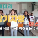 체이스컬트대전