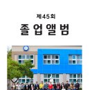 청령포초등학교 이미지