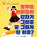 학부모기초소묘 이미지