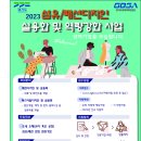 (재)경기도경제과학진흥원 이미지