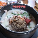 파로호로 | 강원도 화천 맛집 발견! 간동면 오음리 꽃돼지 국밥 내돈내산 &amp; 파로호 별 궤적 출사