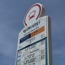 광안 마티나 | [ 부산 2029번 버스 ] 해운대 에서 김해공항 버스요금 / 소요시간 / 배차간격 / 탑승후기