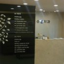 수암치과의원 이미지