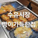 빵이가득한집 이미지