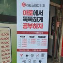 아토스터디카페 이미지