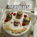 해브어굿쿠키 | 부천 상동 레터링케이크 당일 주문제작 가능 해브어굿쿠키