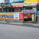 이마트에브리데이 종암점 이미지