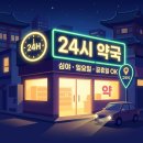 주엽온누리약국 이미지