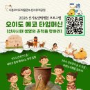 선사유치원(어린이집) 이미지