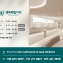 상록제일치과의원 이미지
