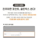 골든박스 네이버블로그