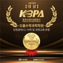 오름과학학원