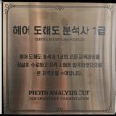 고려미용실 이미지