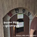 요거트월드 김포검단점 | 검단신도시 찜질방 추천, 월드사우나찜질방 내돈내산 후기
