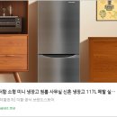 작업실 117 | 🧊 더함 117L 메탈 미니 냉장고 리뷰 : 작은 공간에도 완벽한 프리미엄 감성 냉장고