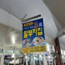 딸부자집민박 이미지