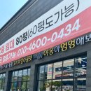 (주)야옹아멍멍해봐펫 강아지고양이 청주분평점 | 청주 야옹아멍멍해봐 동남점 동남지구 방서동 애견용품 전문점 애견애묘 반려견 분양 야멍 펫분양