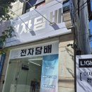 라이트베이프(light vape)