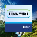 계산역정형외과의원 네이버블로그
