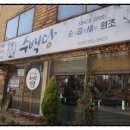 수백당 모라점 이미지