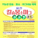 2026년 감나무 엽면시비(칼슘, 붕소) 계획_감나무 낙과 방지 이미지