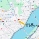 CU한남리첸시아점 Daum카페