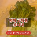 유니네술집