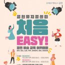 금천뮤지컬센터 이미지