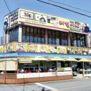 소문난집 이미지