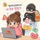 알리익스프레스 무단결제 사태😱 고객센터 레전드 후기 (feat. 예전 애인이라니 ㅋㅋ)