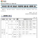 경남◆간호19,진료22,보건26,임병5,방사3,물치6,작치1,치위10,보건연구(공중)2 이미지