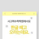 아소비&리드인독서논술미사센터학원