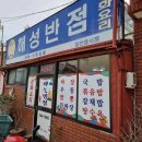 여우성베이커리 이미지