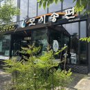 떡보네 - 영주시 구성로 248 | [영광: 힐링여행] 모싯잎 송편 양손 가득, 디지털 관광주민증 10% 할인 @ 떡보네 법성점