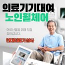 제일의료기상사 이미지