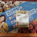 깻잎두마리치킨 이미지