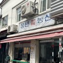 풍년쌀집 - 중구 목척2길 53 | 서울 안국역 종로 삼청동 북촌 한옥마을 떡볶이 맛집 - 풍년쌀농산 분식집 후기