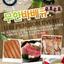 영월유앤아이펜션 이미지