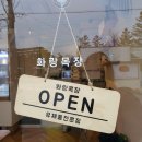 화랑목장 네이버블로그