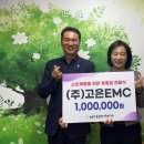 음봉산동종합복지관 | ㈜고은EMC, 음봉산동종합사회복지관에 후원금 100만 원 전달